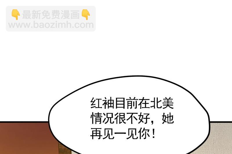 🍲最强神医混都市 再遇红袖 第3页