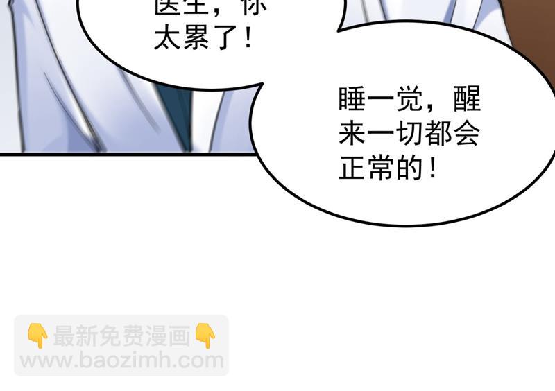 🍲最强神医混都市 再遇红袖 第38页