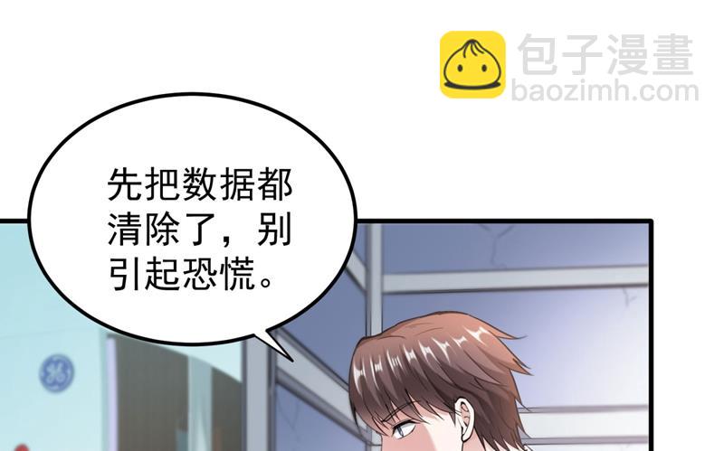 🍲最强神医混都市 再遇红袖 第39页