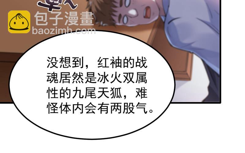 🍲最强神医混都市 再遇红袖 第41页