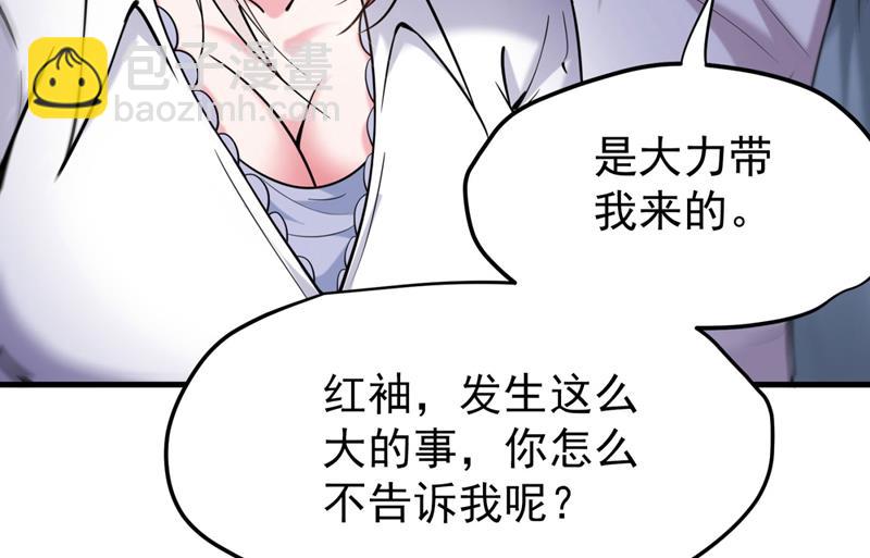 🍲最强神医混都市 再遇红袖 第45页