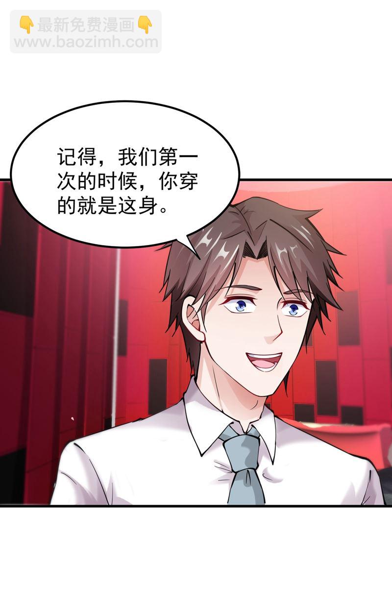 🍲最强神医混都市 云帆，我美吗？ 第10页
