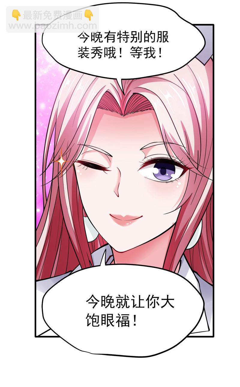 🍲最强神医混都市 云帆，我美吗？ 第11页