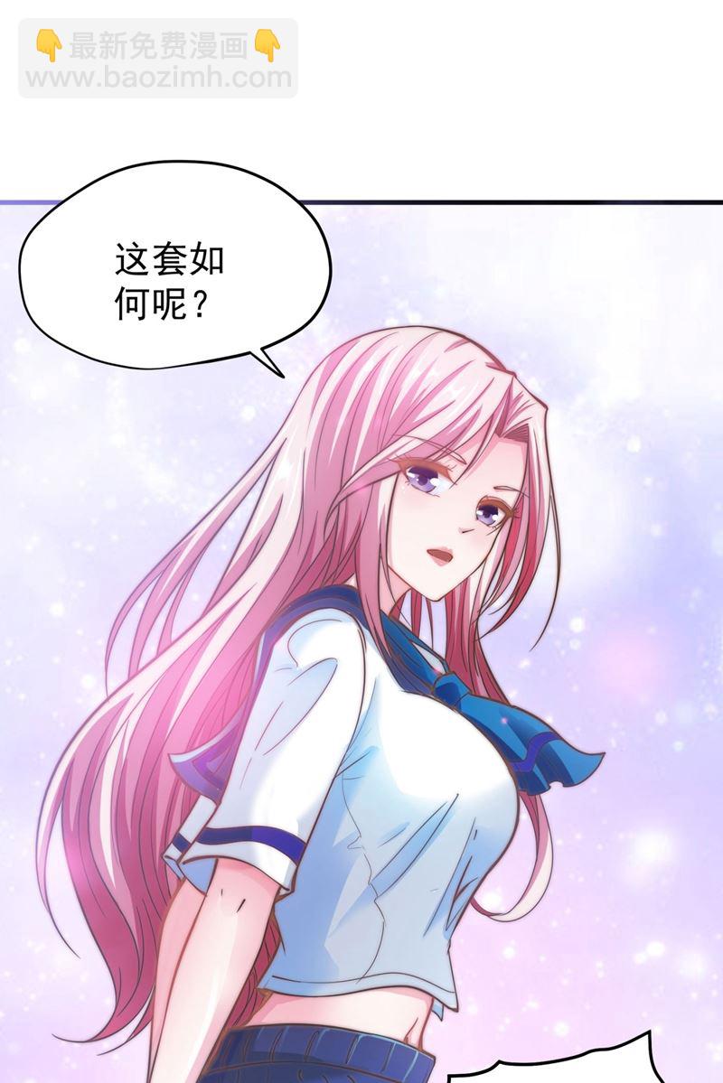 🍲最强神医混都市 云帆，我美吗？ 第15页