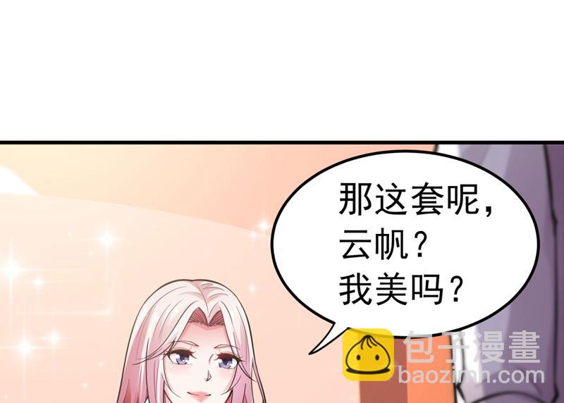 🍲最强神医混都市 云帆，我美吗？ 第17页
