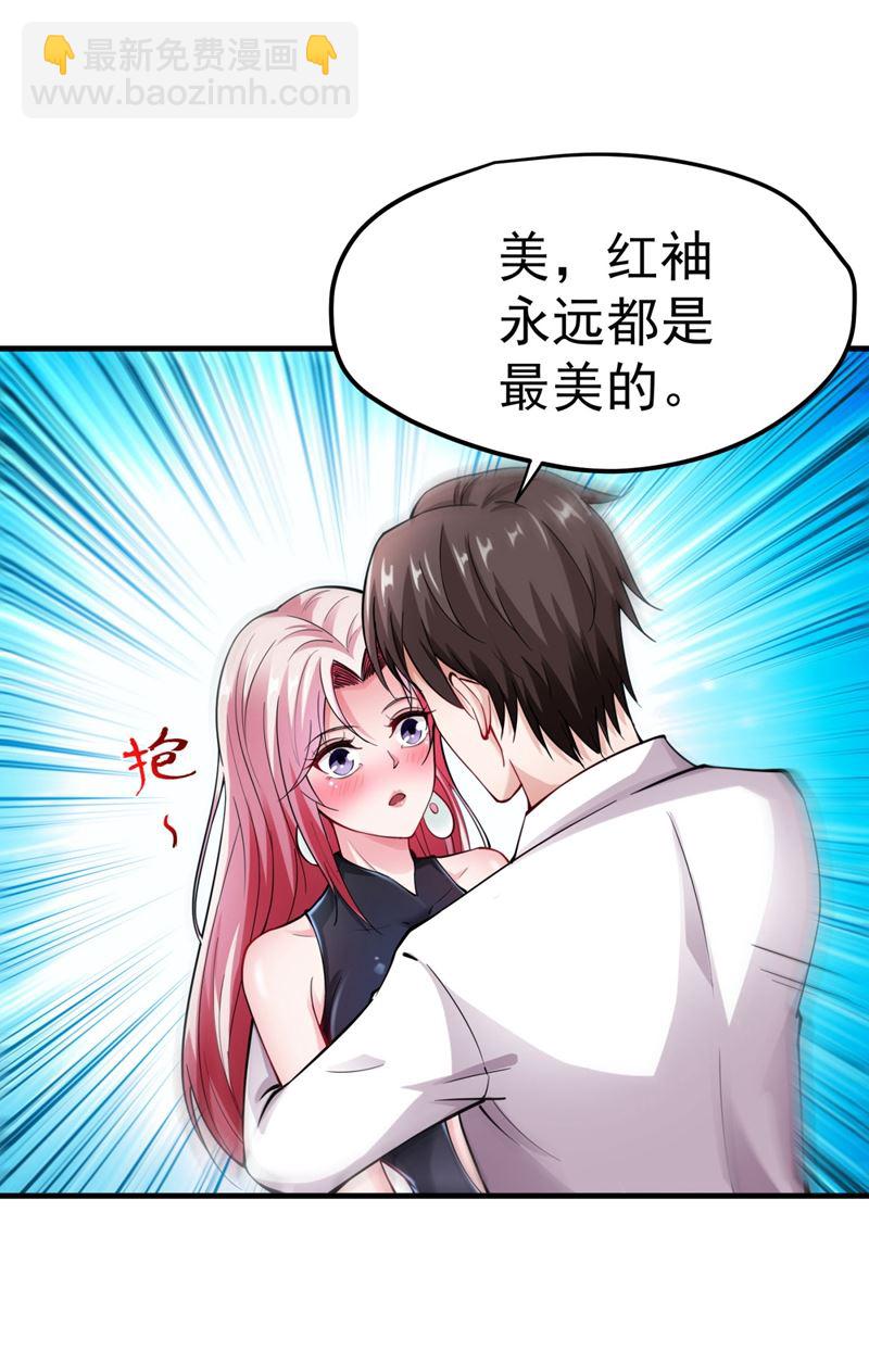 🍲最强神医混都市 云帆，我美吗？ 第20页