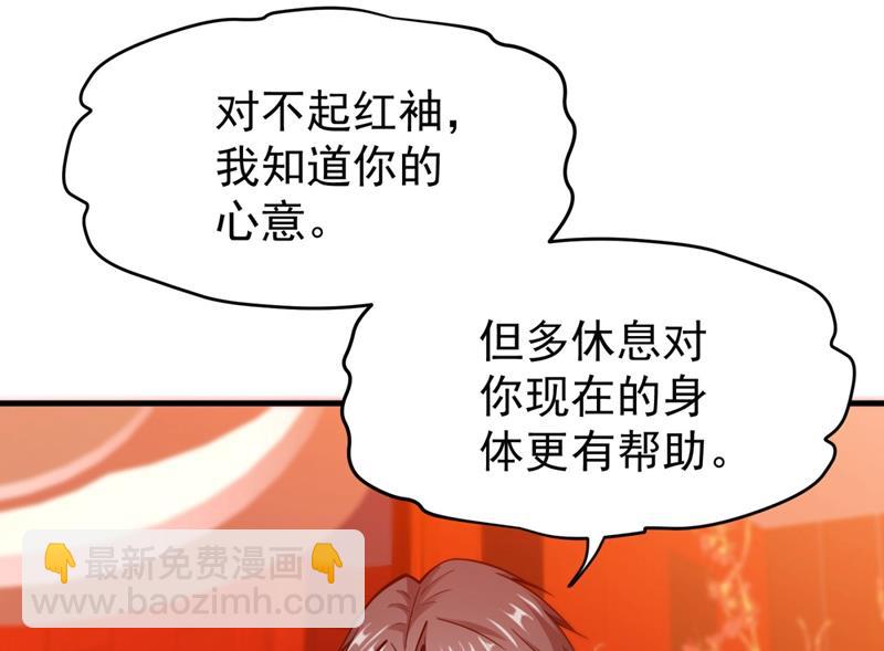 🍲最强神医混都市 云帆，我美吗？ 第23页