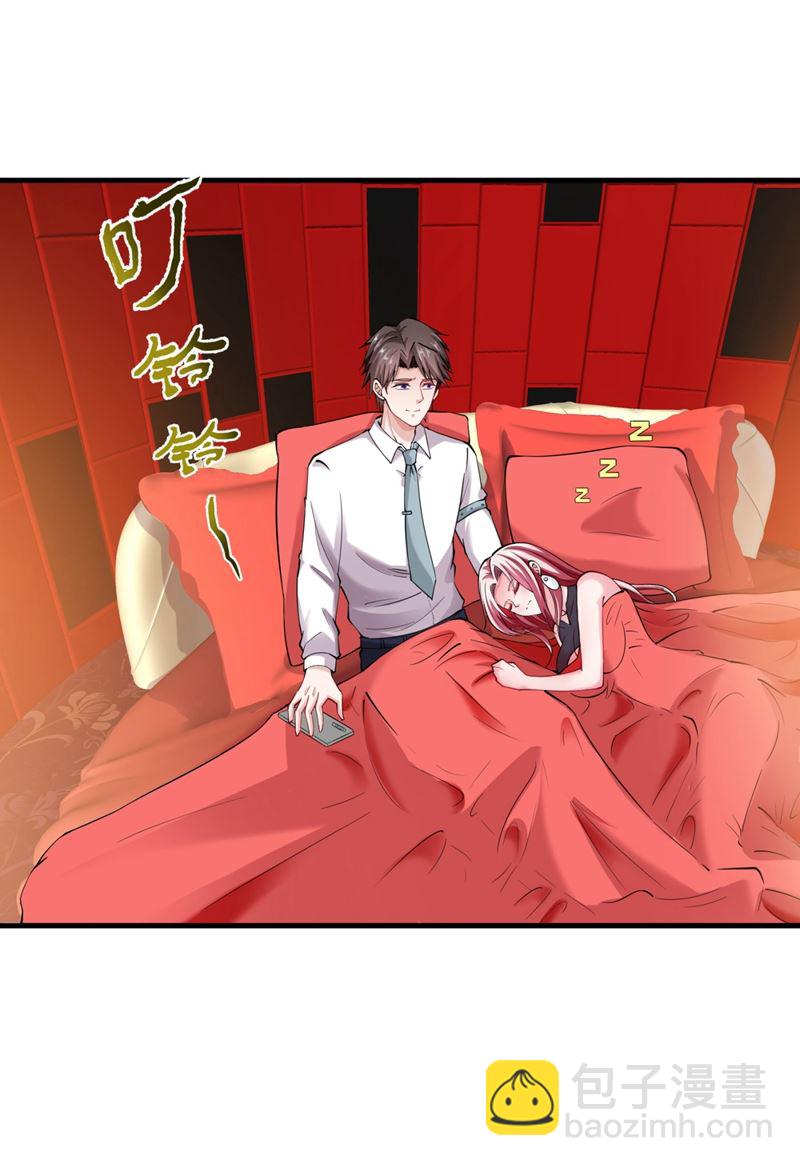 🍲最强神医混都市 云帆，我美吗？ 第29页