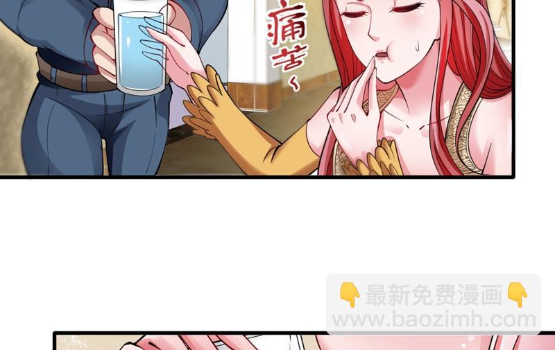 🍲最强神医混都市 云帆，我美吗？ 第39页