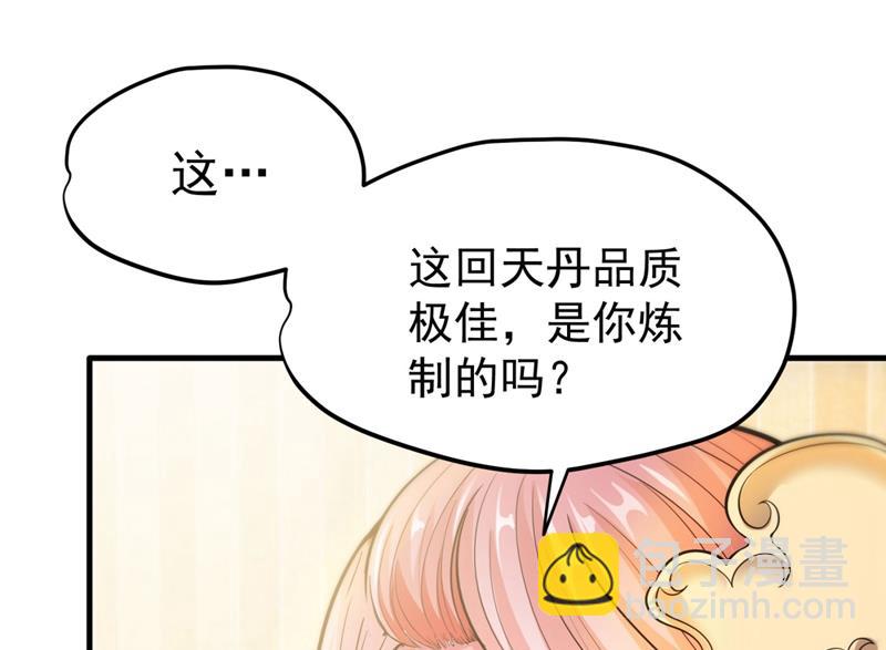 🍲最强神医混都市 云帆，我美吗？ 第44页