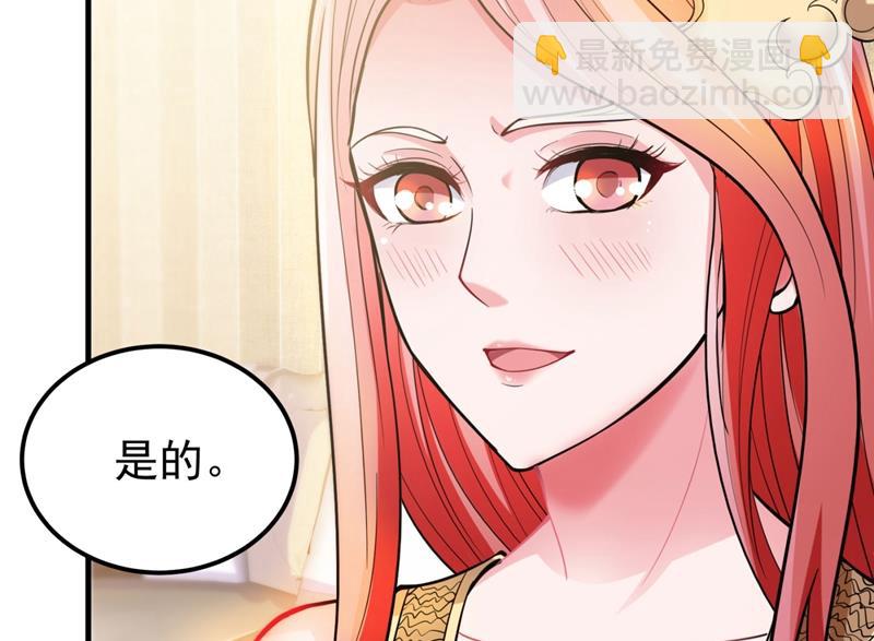 🍲最强神医混都市 云帆，我美吗？ 第45页