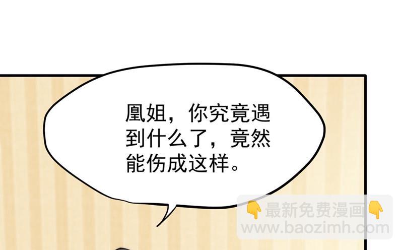 🍲最强神医混都市 云帆，我美吗？ 第47页
