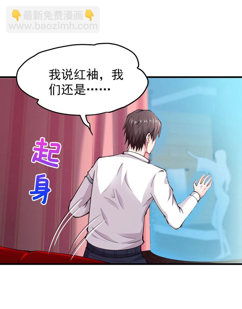 🍲最强神医混都市 云帆，我美吗？ 第5页