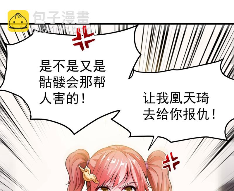 🍲最强神医混都市 云帆，我美吗？ 第50页