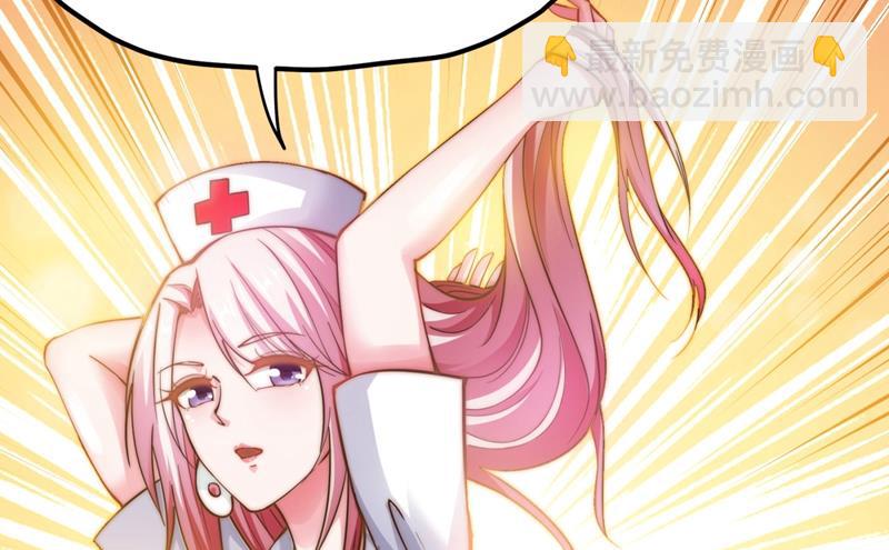 🍲最强神医混都市 云帆，我美吗？ 第7页