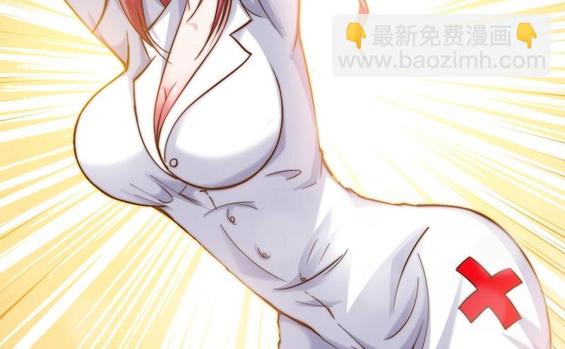 🍲最强神医混都市 云帆，我美吗？ 第8页