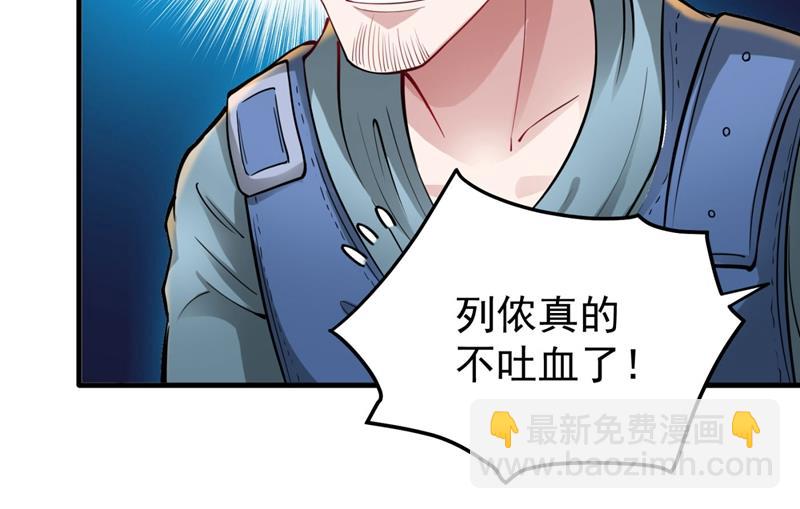 🍲最强神医混都市 上，砍了她的脑袋！ 第12页