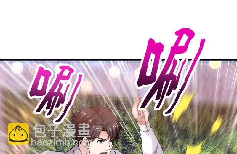 🍲最强神医混都市 上，砍了她的脑袋！ 第14页