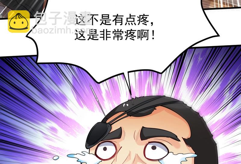 🍲最强神医混都市 上，砍了她的脑袋！ 第17页
