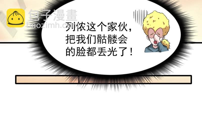 🍲最强神医混都市 上，砍了她的脑袋！ 第19页
