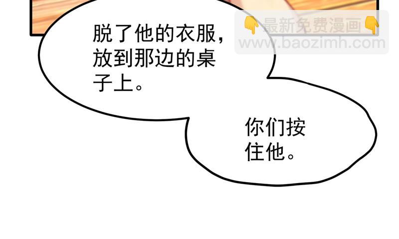 🍲最强神医混都市 上，砍了她的脑袋！ 第4页