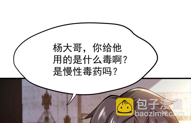 🍲最强神医混都市 上，砍了她的脑袋！ 第44页