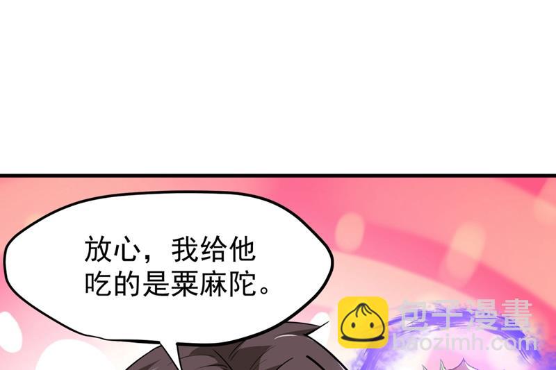 🍲最强神医混都市 上，砍了她的脑袋！ 第48页
