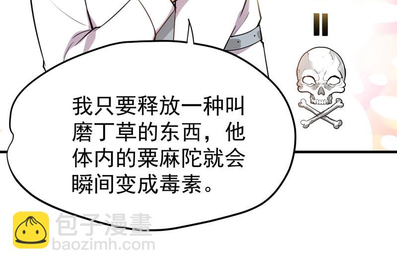 🍲最强神医混都市 上，砍了她的脑袋！ 第50页