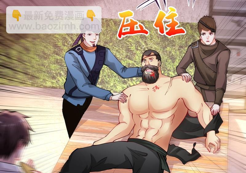 🍲最强神医混都市 上，砍了她的脑袋！ 第6页