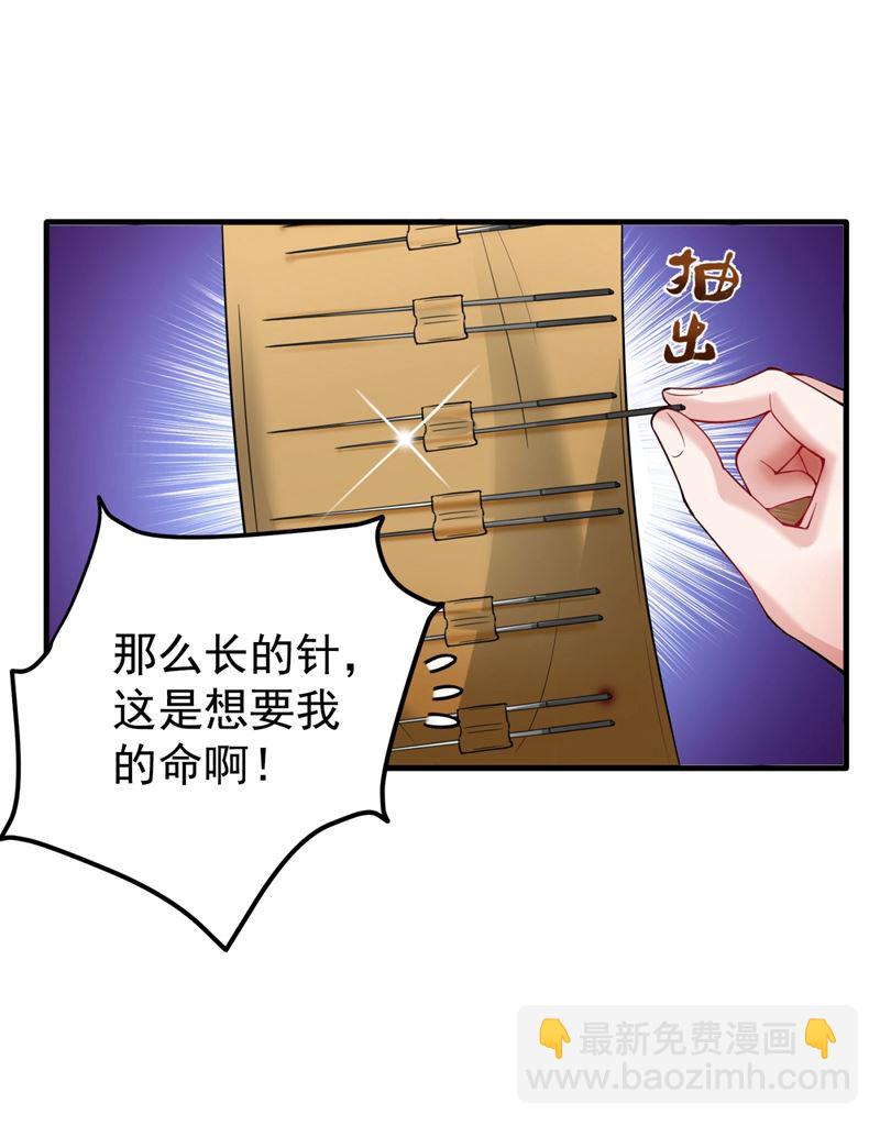 🍲最强神医混都市 上，砍了她的脑袋！ 第8页