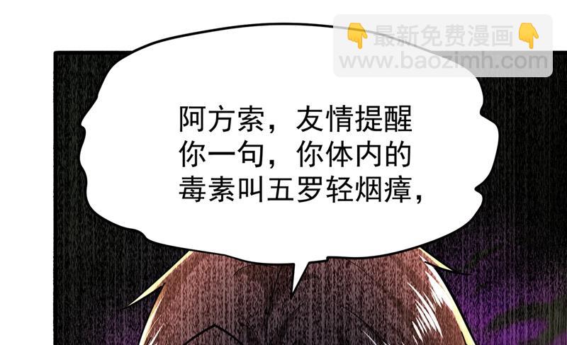 🍲最强神医混都市 咱们这次发了！ 第17页