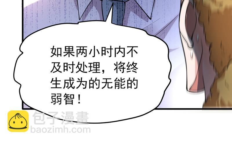 🍲最强神医混都市 咱们这次发了！ 第19页