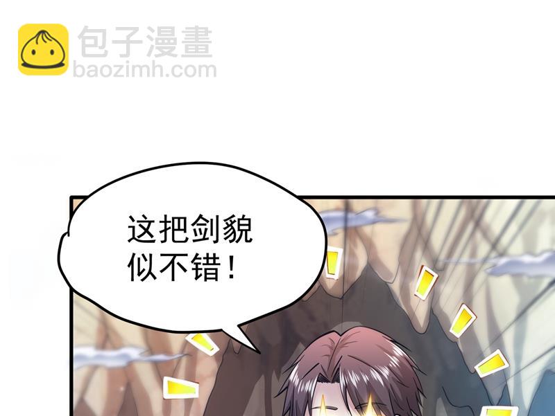 🍲最强神医混都市 咱们这次发了！ 第2页