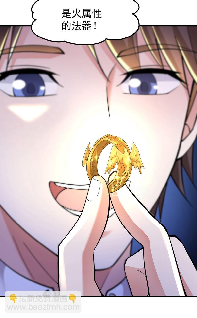 🍲最强神医混都市 咱们这次发了！ 第27页