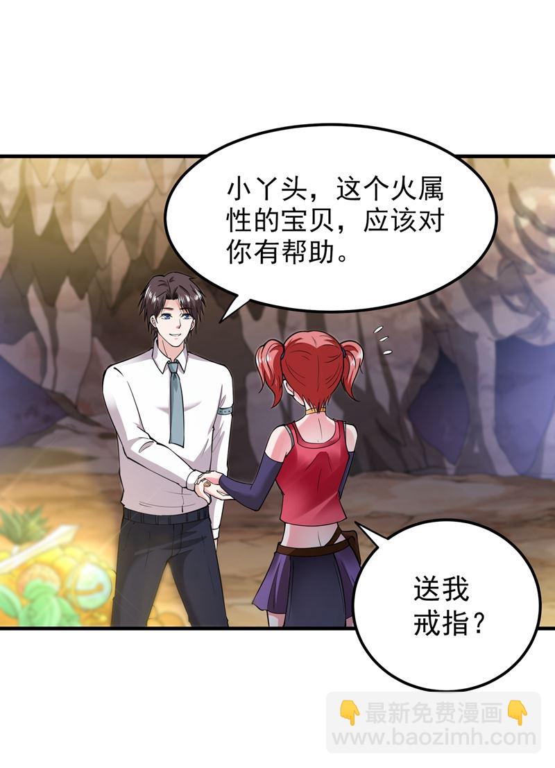 🍲最强神医混都市 咱们这次发了！ 第28页