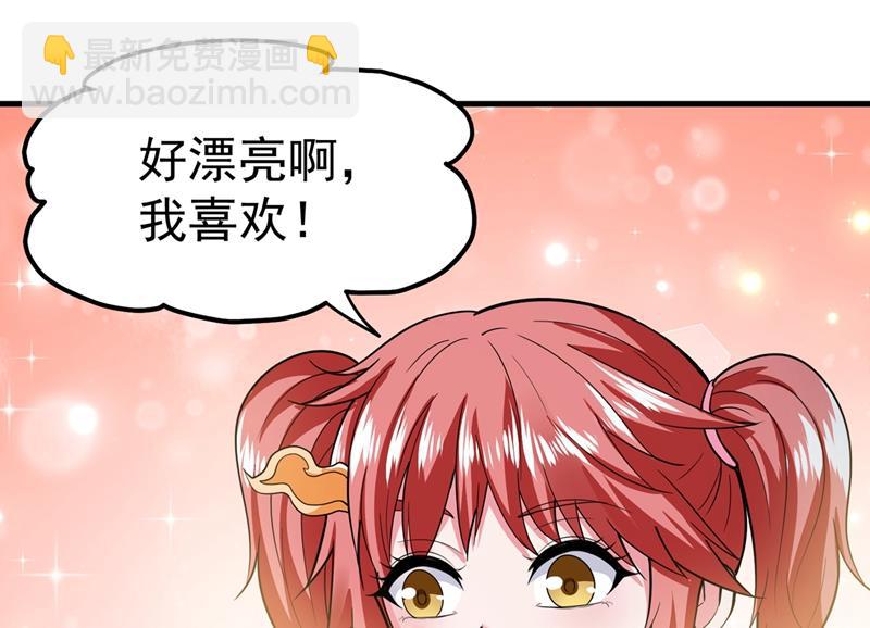 🍲最强神医混都市 咱们这次发了！ 第29页