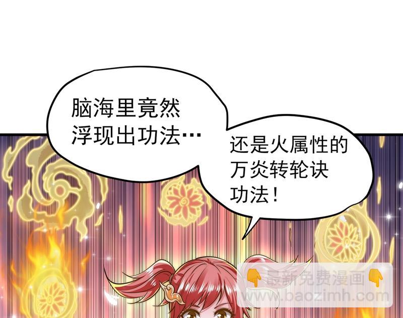 🍲最强神医混都市 咱们这次发了！ 第32页