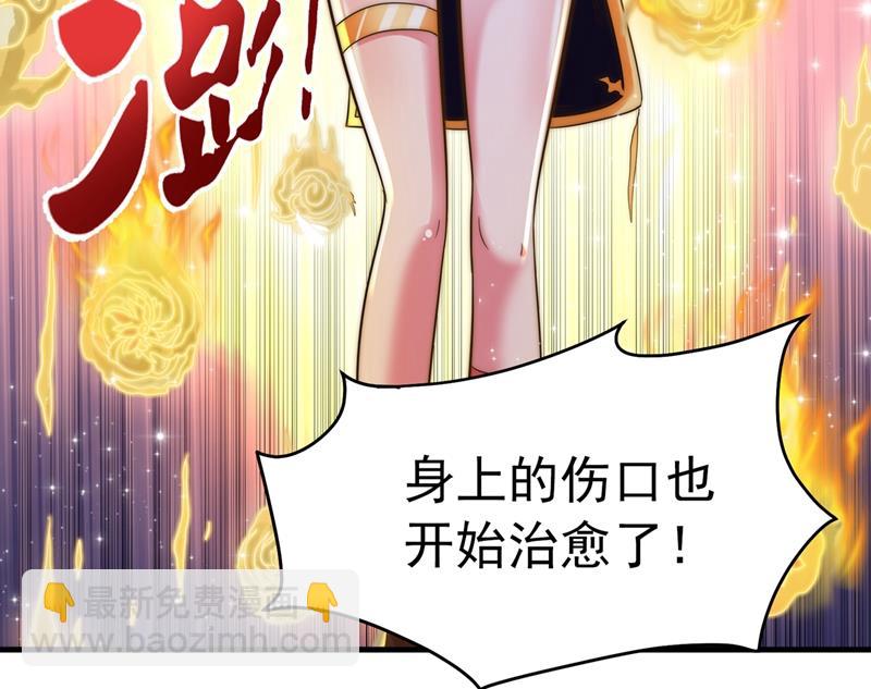 🍲最强神医混都市 咱们这次发了！ 第34页
