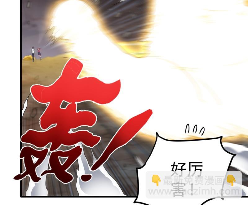 🍲最强神医混都市 咱们这次发了！ 第37页