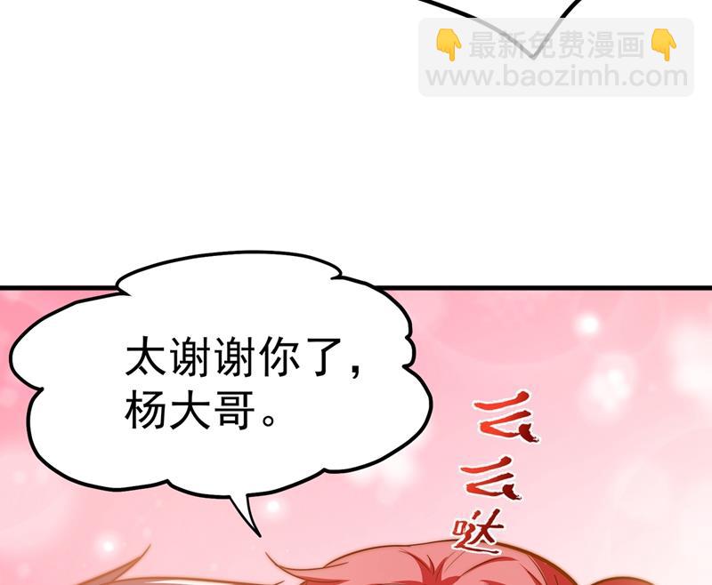 🍲最强神医混都市 咱们这次发了！ 第38页
