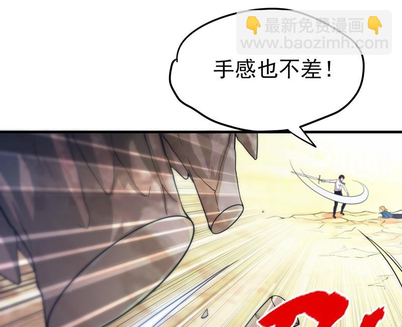 🍲最强神医混都市 咱们这次发了！ 第4页