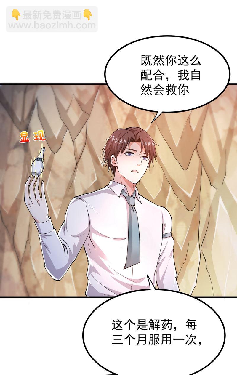 🍲最强神医混都市 咱们这次发了！ 第43页