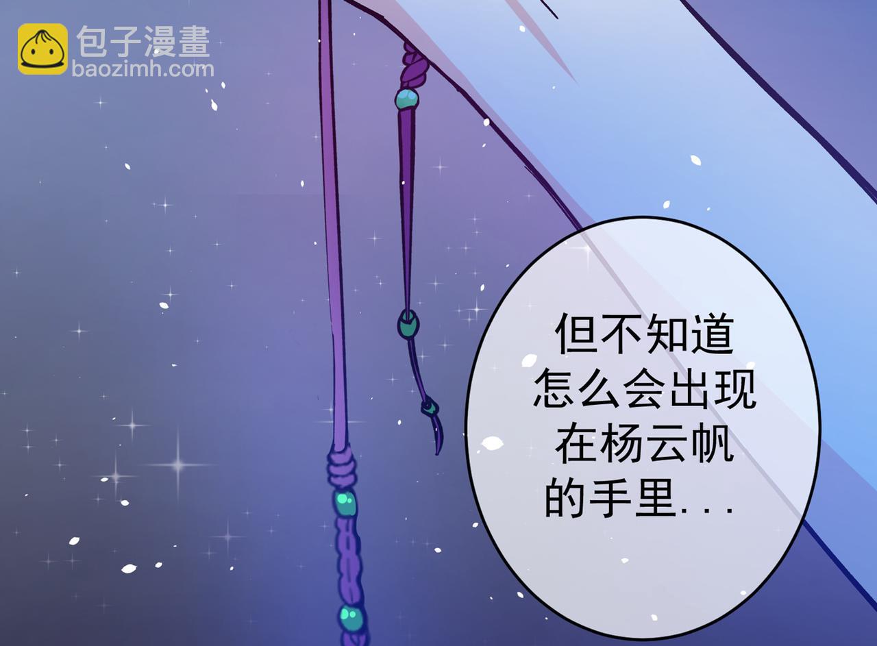 🍲最强神医混都市 第16话 修罗场也不过如此… 第14页