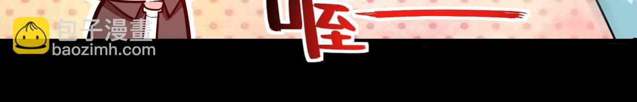 🍲最强神医混都市 第16话 修罗场也不过如此… 第22页