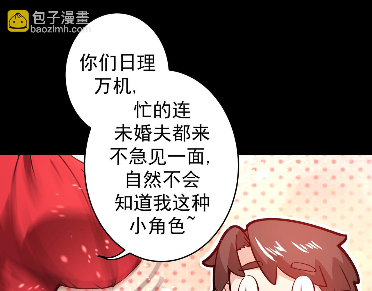 🍲最强神医混都市 第16话 修罗场也不过如此… 第23页