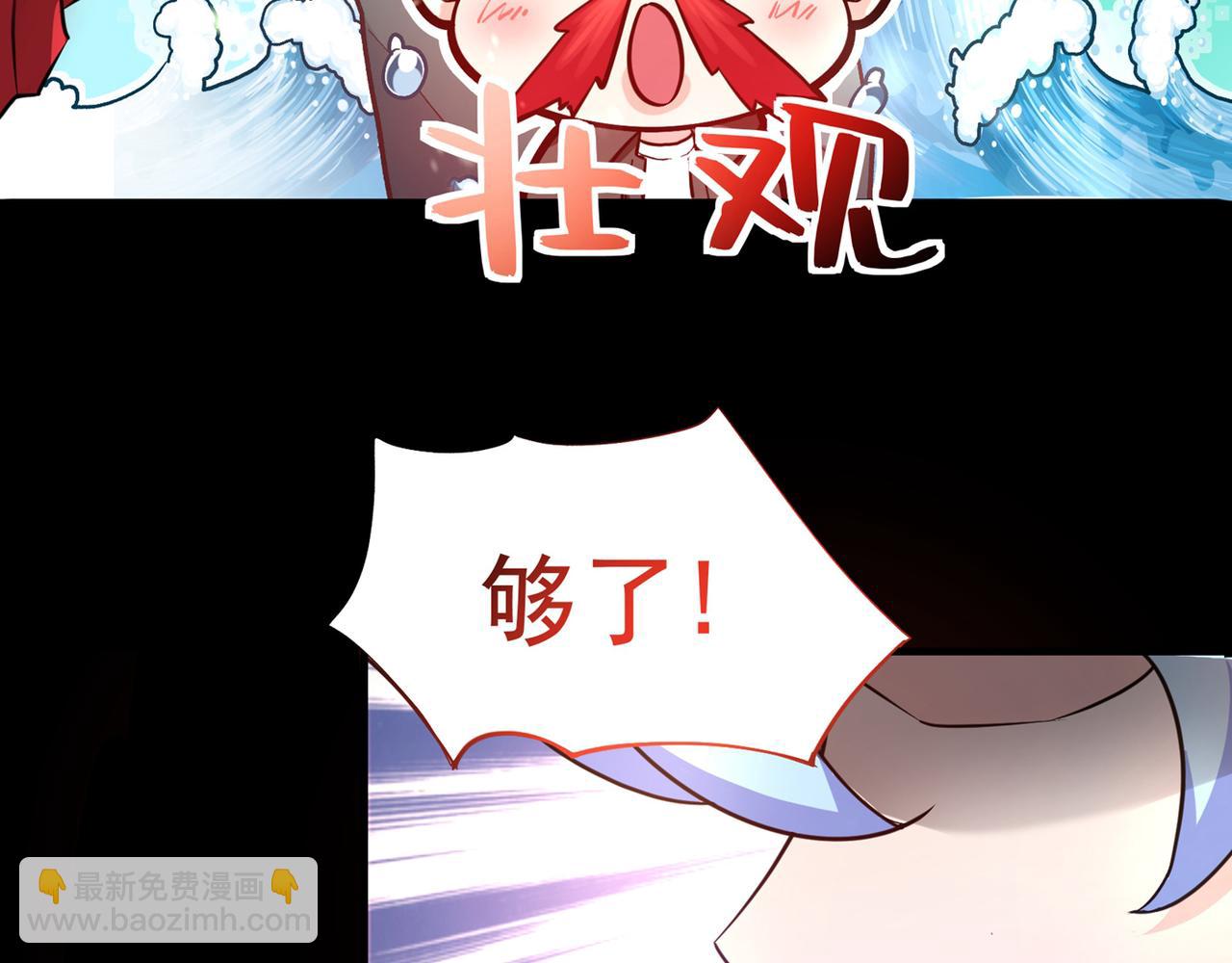 🍲最强神医混都市 第16话 修罗场也不过如此… 第26页