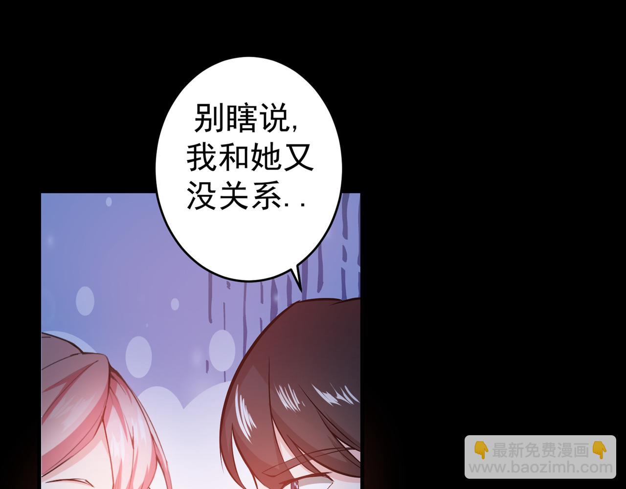 🍲最强神医混都市 第16话 修罗场也不过如此… 第33页
