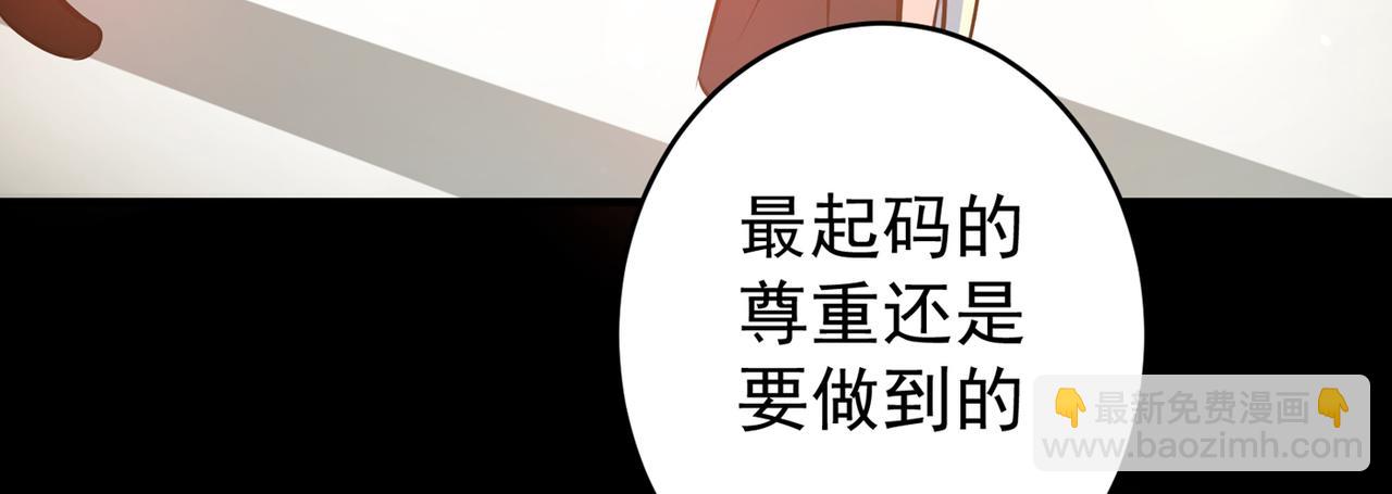 🍲最强神医混都市 第16话 修罗场也不过如此… 第37页