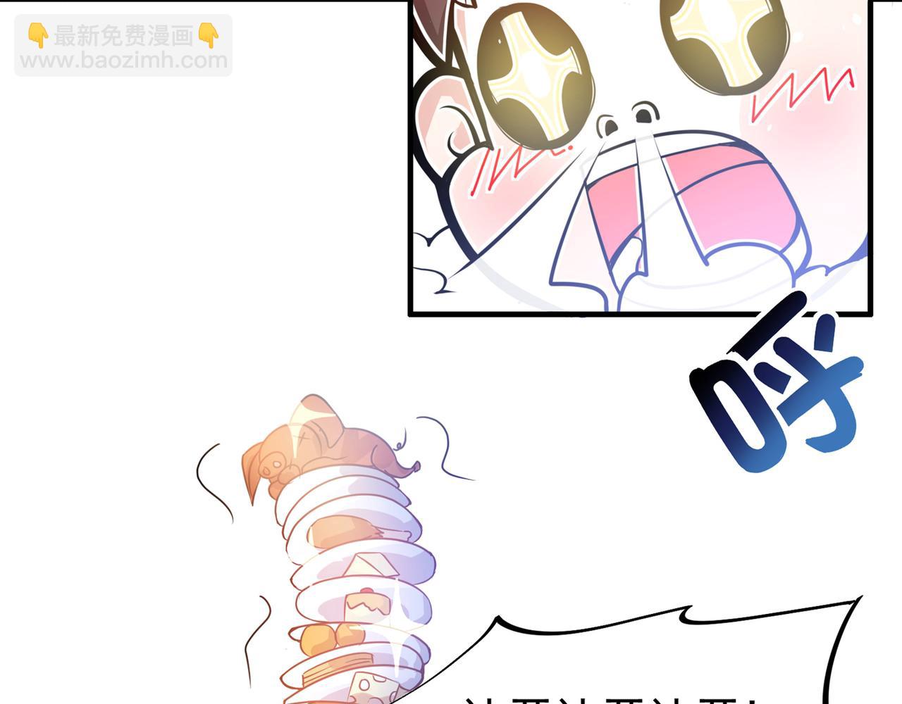 🍲最强神医混都市 第16话 修罗场也不过如此… 第4页