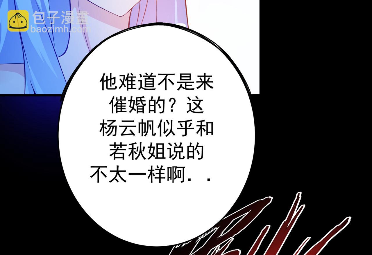 🍲最强神医混都市 第16话 修罗场也不过如此… 第40页